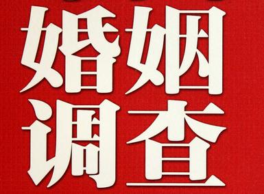 「抚州市福尔摩斯私家侦探」破坏婚礼现场犯法吗？